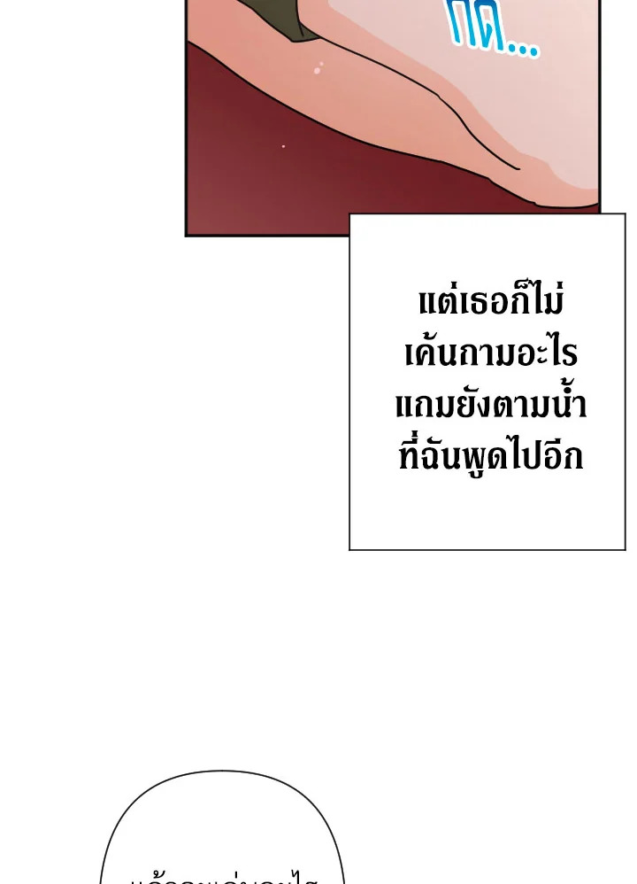 อ่านการ์ตูน Lady Baby 94 ภาพที่ 55