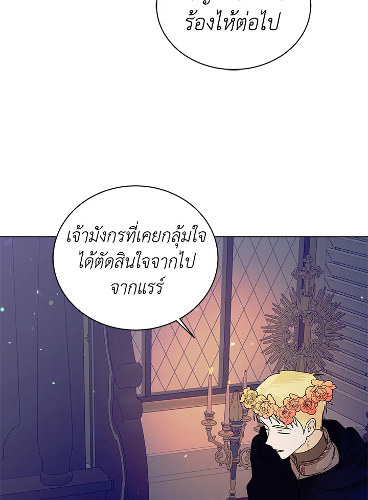 อ่านการ์ตูน A Way to Protect the Lovable You 22 ภาพที่ 10