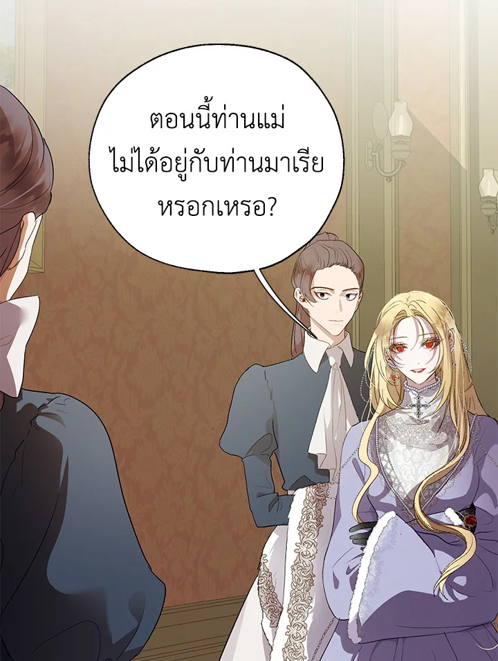 อ่านการ์ตูน The Way to Protect the Female Lead’s Older Brother 29 ภาพที่ 2