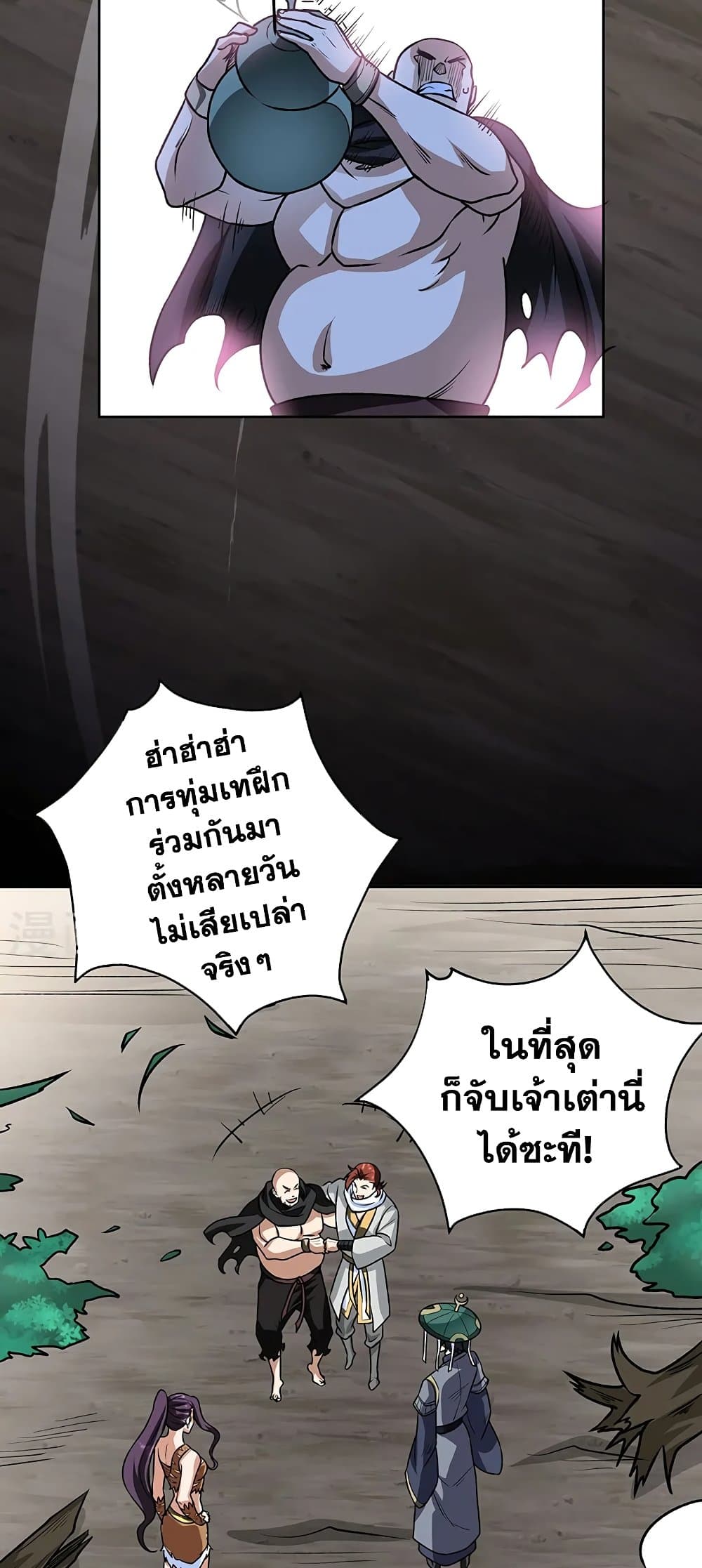 อ่านการ์ตูน WuDao Du Zun 518 ภาพที่ 38