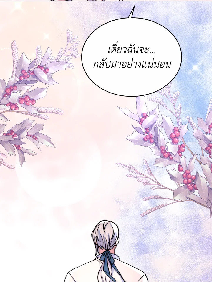 อ่านการ์ตูน Evangeline After the Ending 51 ภาพที่ 12