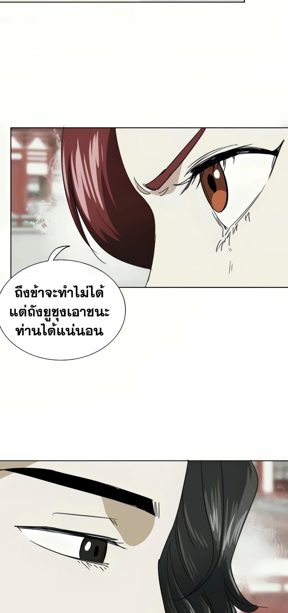 อ่านการ์ตูน Infinite Level Up in Murim 110 ภาพที่ 37