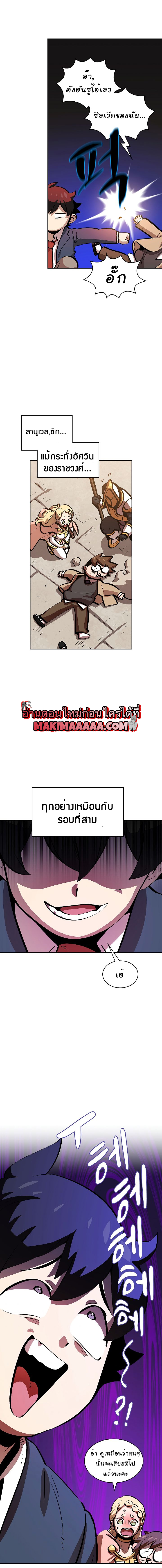 อ่านการ์ตูน FFF-Class Trashero 63 ภาพที่ 13