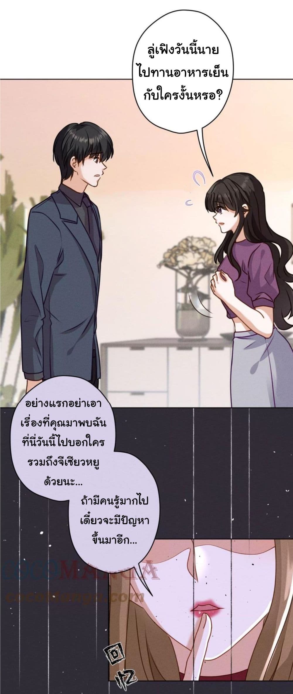 อ่านการ์ตูน Lu Feng is the Best Son-in-law 187 ภาพที่ 28