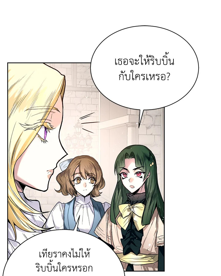 อ่านการ์ตูน Royal Marriage 9 ภาพที่ 51