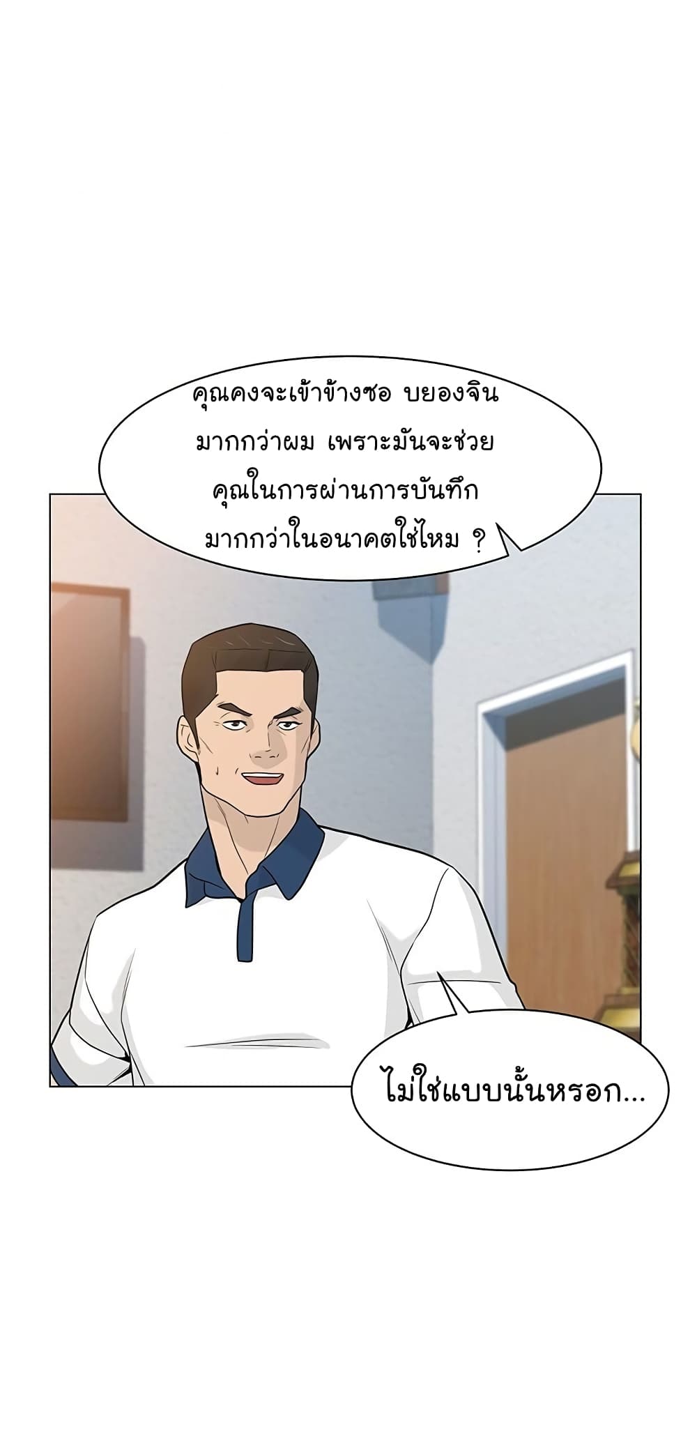 อ่านการ์ตูน From the Grave and Back 15 ภาพที่ 29