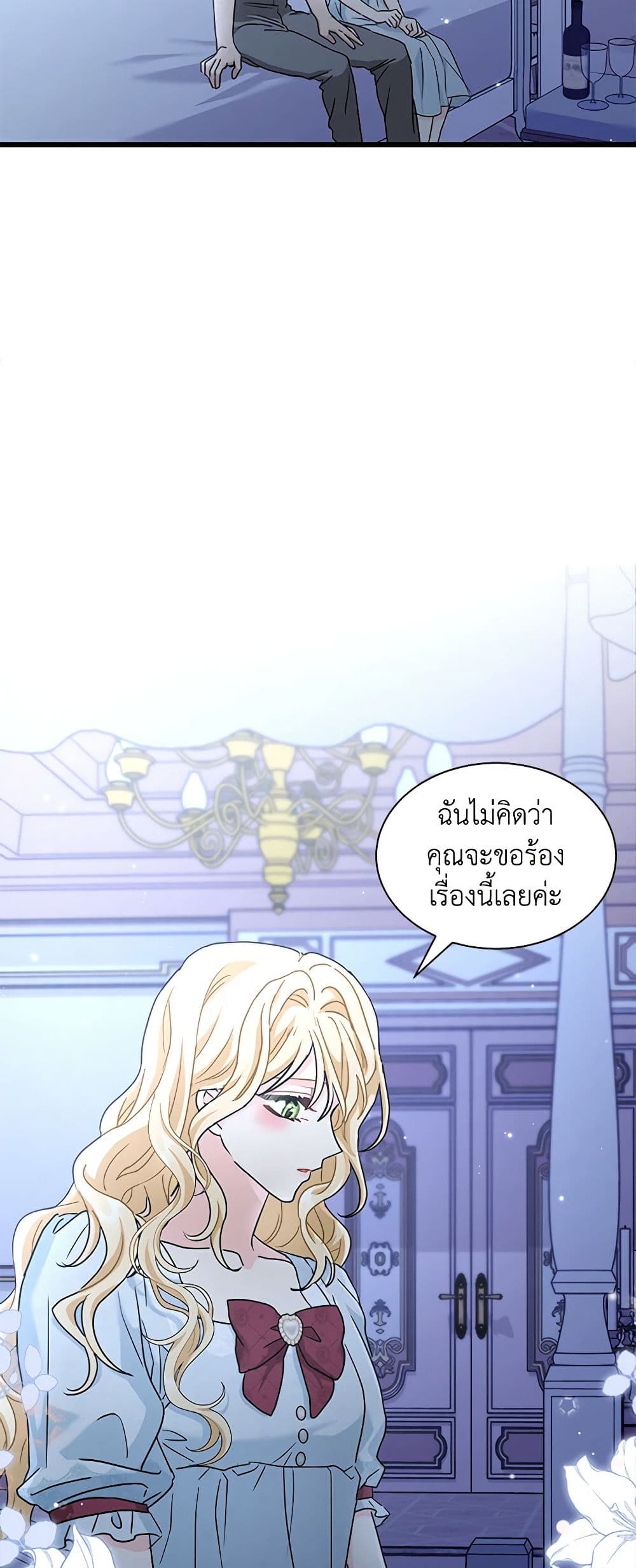 อ่านการ์ตูน I Became the Madam of the House 33 ภาพที่ 18