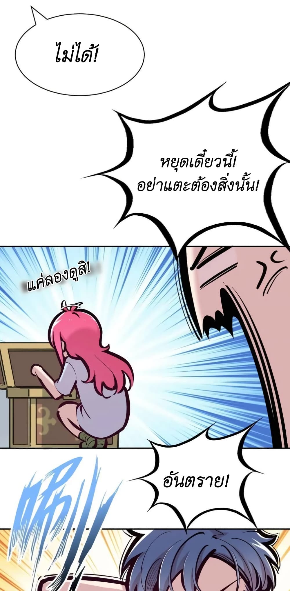 อ่านการ์ตูน Demon X Angel, Can’t Get Along! 100 ภาพที่ 5