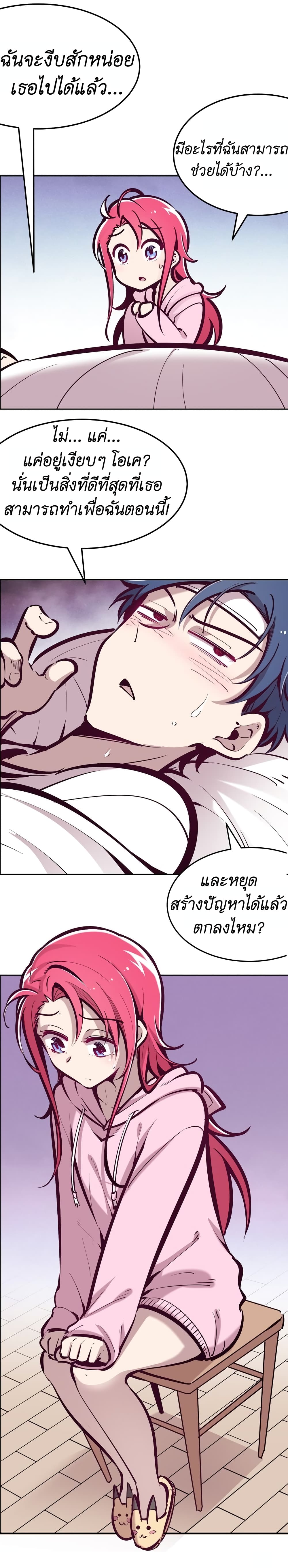 อ่านการ์ตูน Demon X Angel, Can’t Get Along! 30.2 ภาพที่ 3