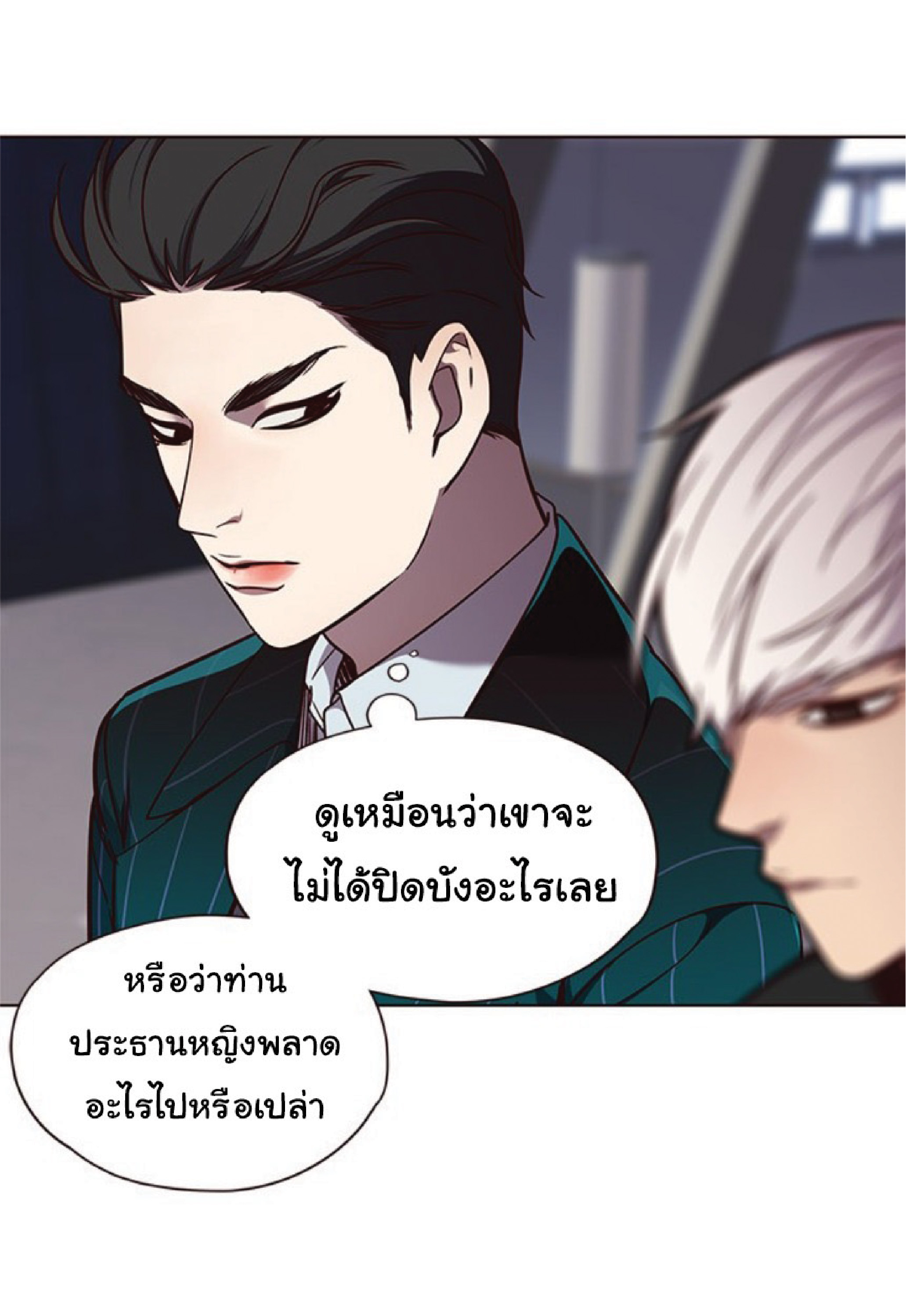 อ่านการ์ตูน Eleceed 47 ภาพที่ 13