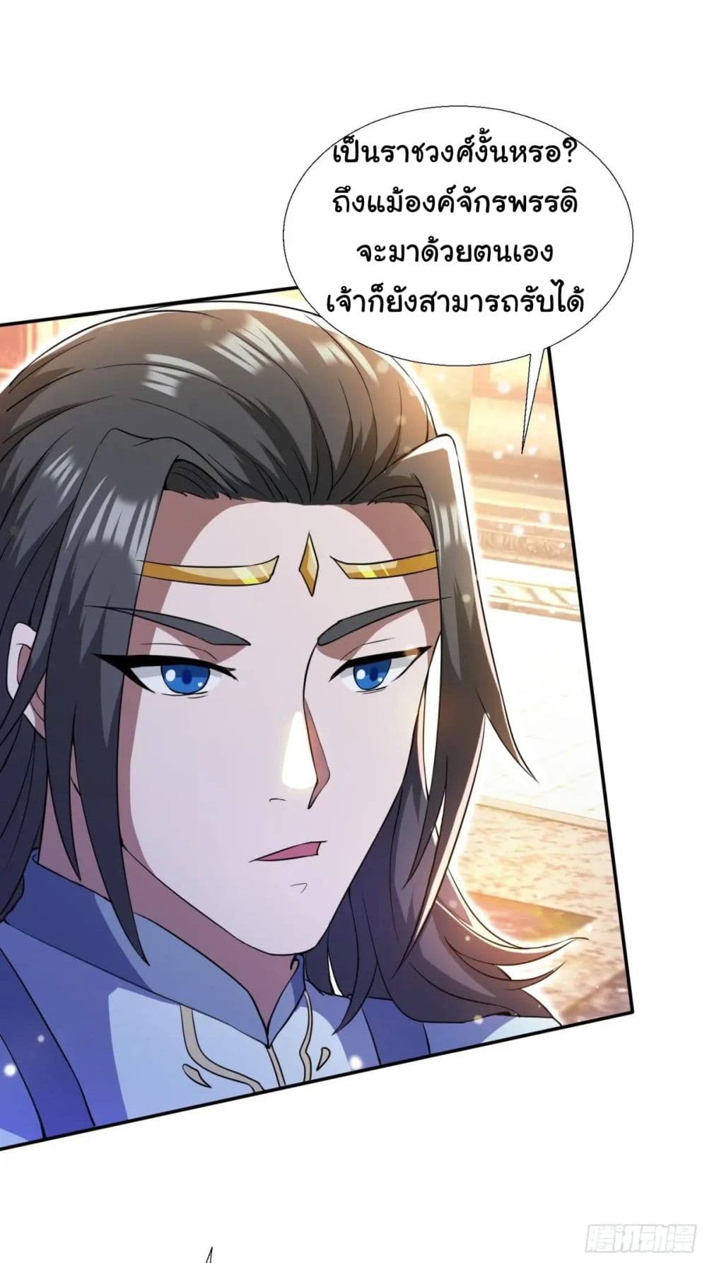 อ่านการ์ตูน When The System Opens After The Age Of 100 25 ภาพที่ 14