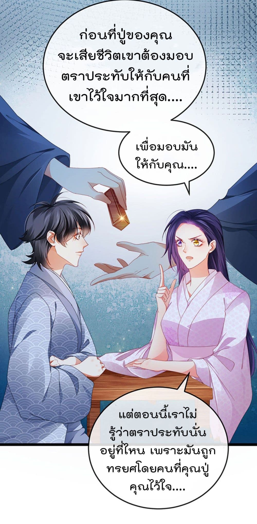 อ่านการ์ตูน One Hundred Ways to Abuse Scum 33 ภาพที่ 16