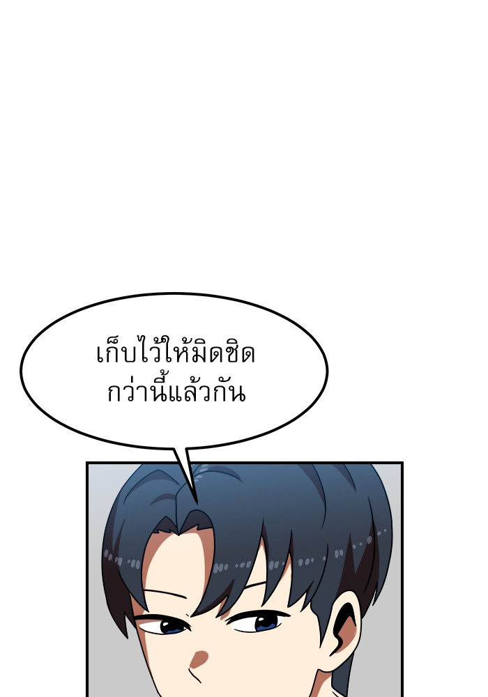 อ่านการ์ตูน Double Click 69 ภาพที่ 91