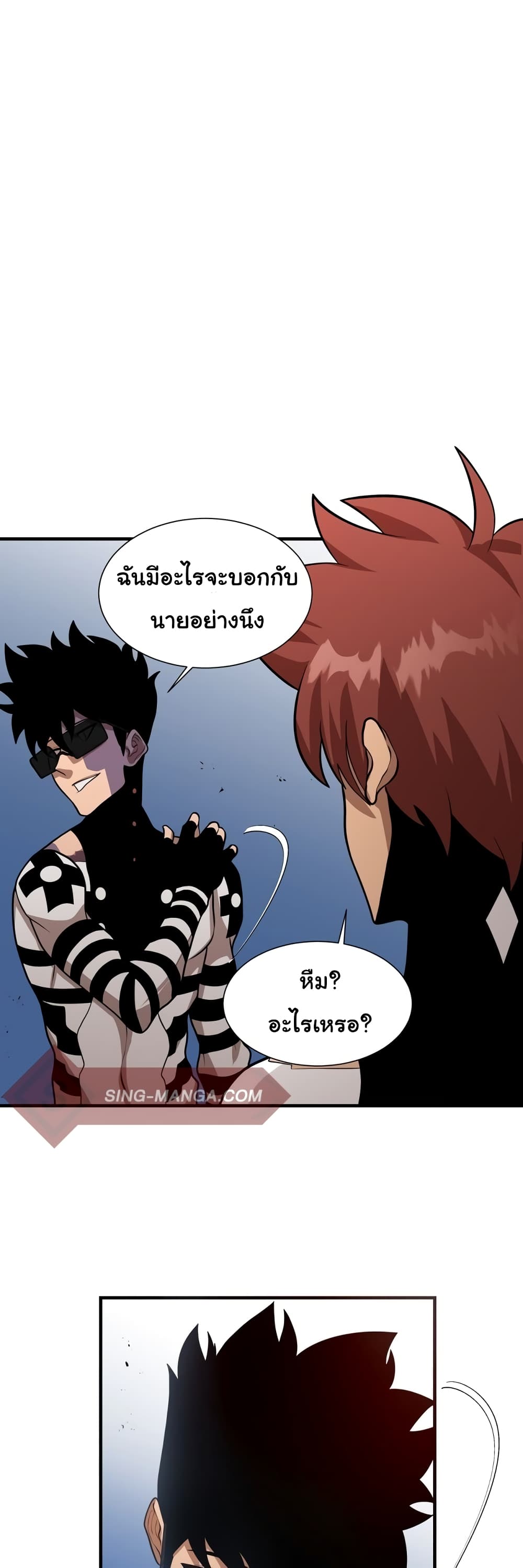 อ่านการ์ตูน God Game 19 ภาพที่ 1