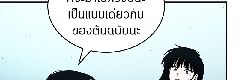 อ่านการ์ตูน Omniscient Reader 75 ภาพที่ 118