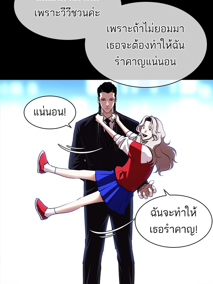 อ่านการ์ตูน Lookism 389 ภาพที่ 59