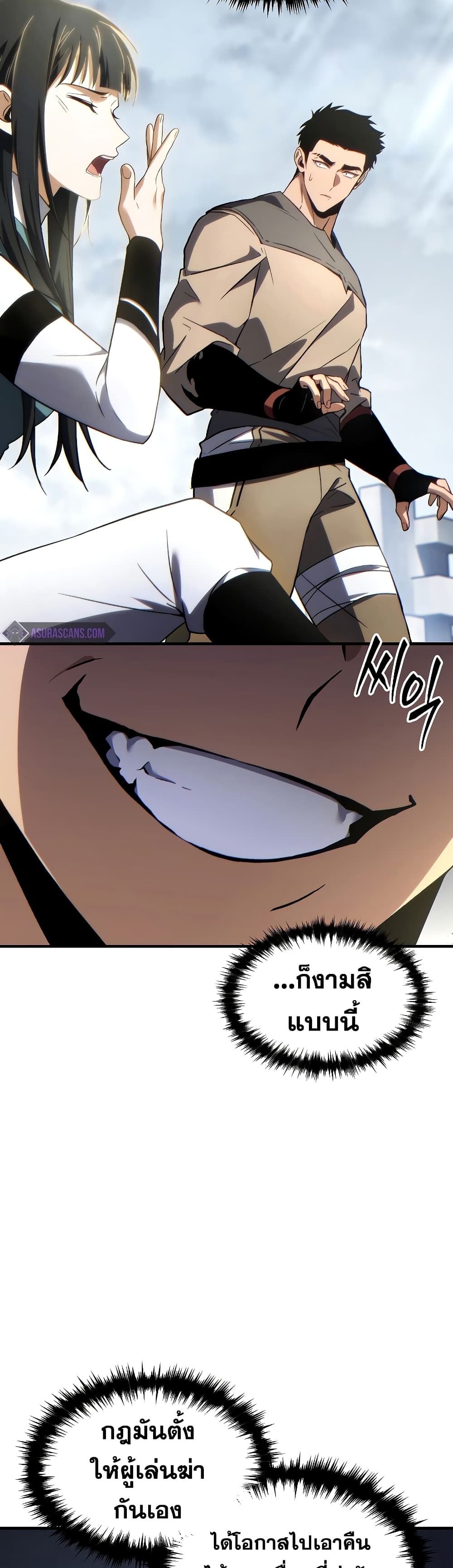 อ่านการ์ตูน The 100th Regression of the Max-Level Player 36 ภาพที่ 59