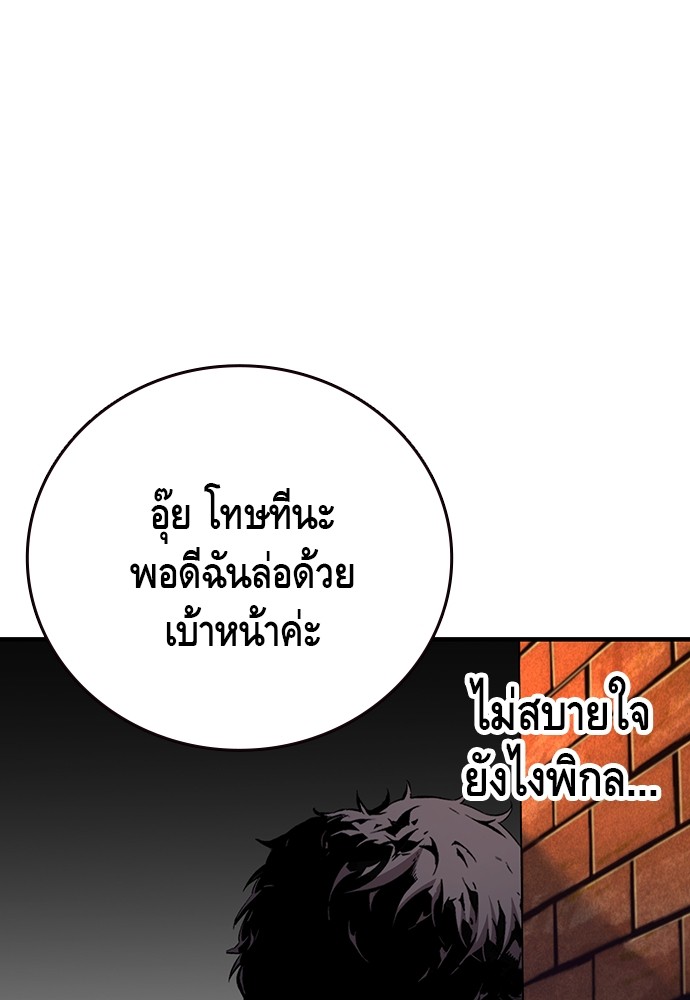 อ่านการ์ตูน King Game 58 ภาพที่ 40