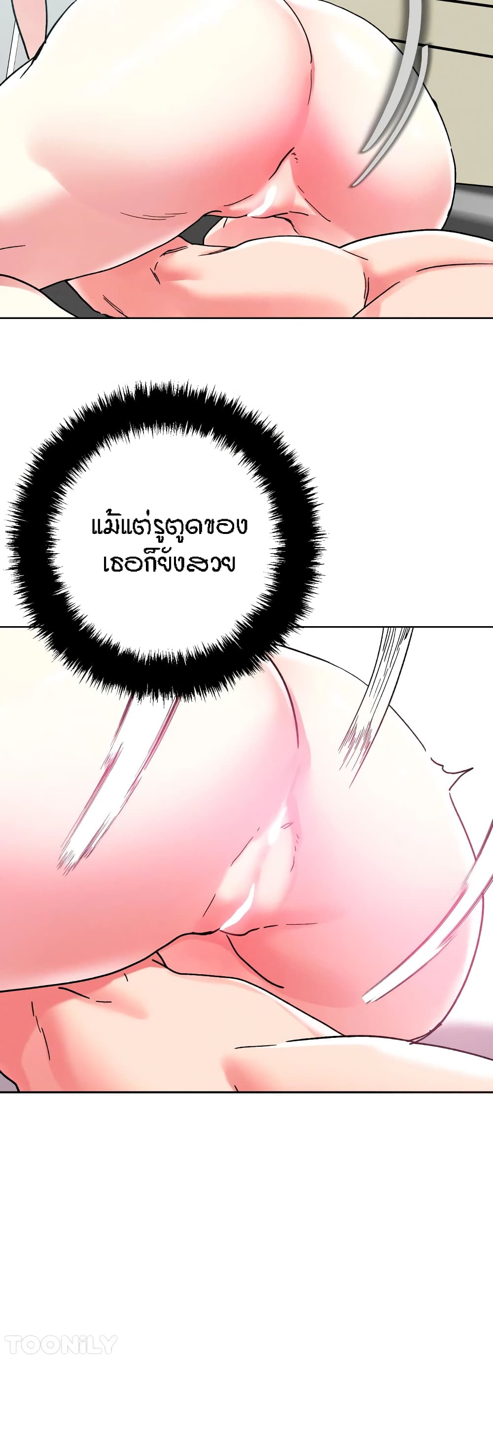 อ่านการ์ตูน King of the Night 82 ภาพที่ 34