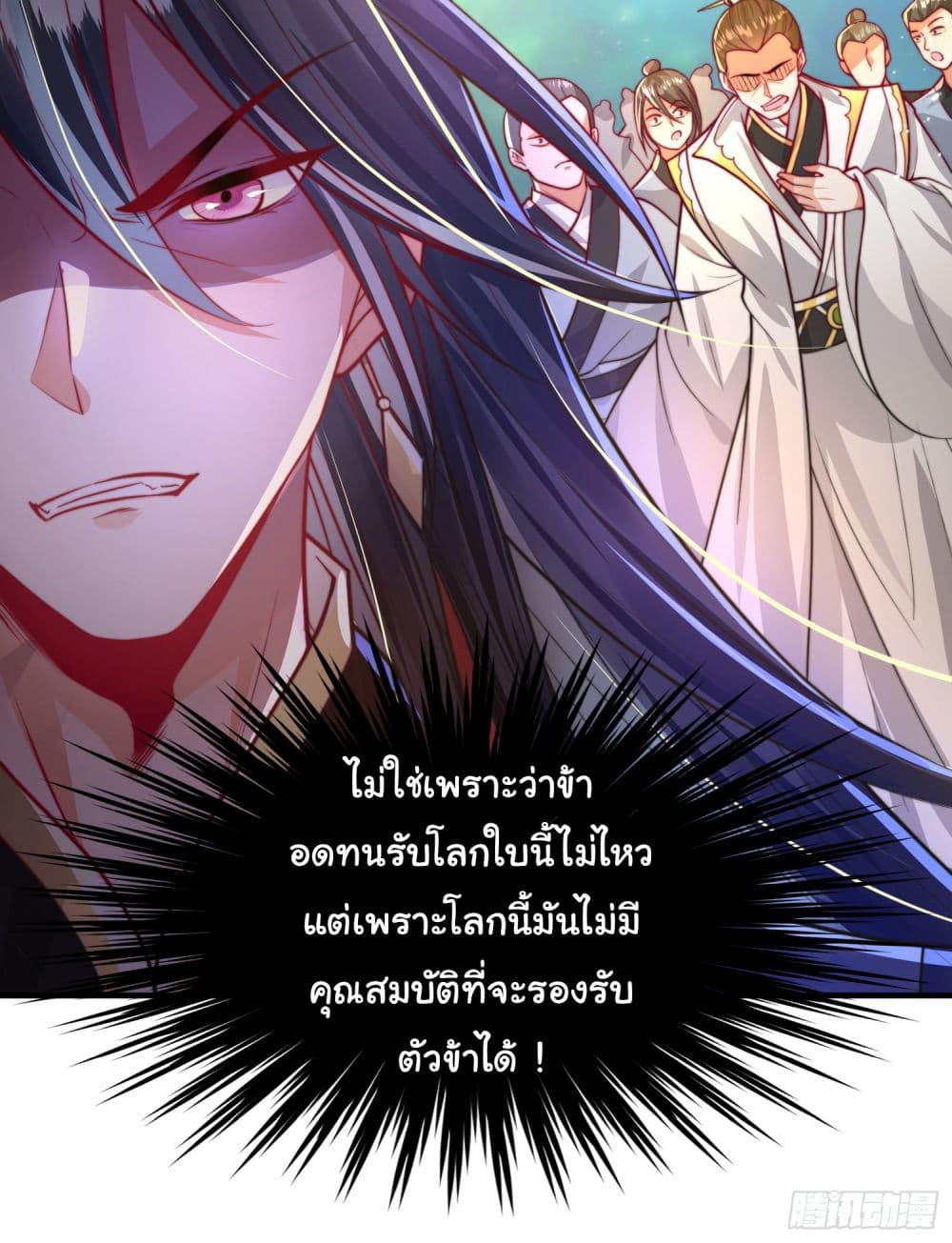 อ่านการ์ตูน Opening System To Confession The Beautiful Teacher 10 ภาพที่ 41