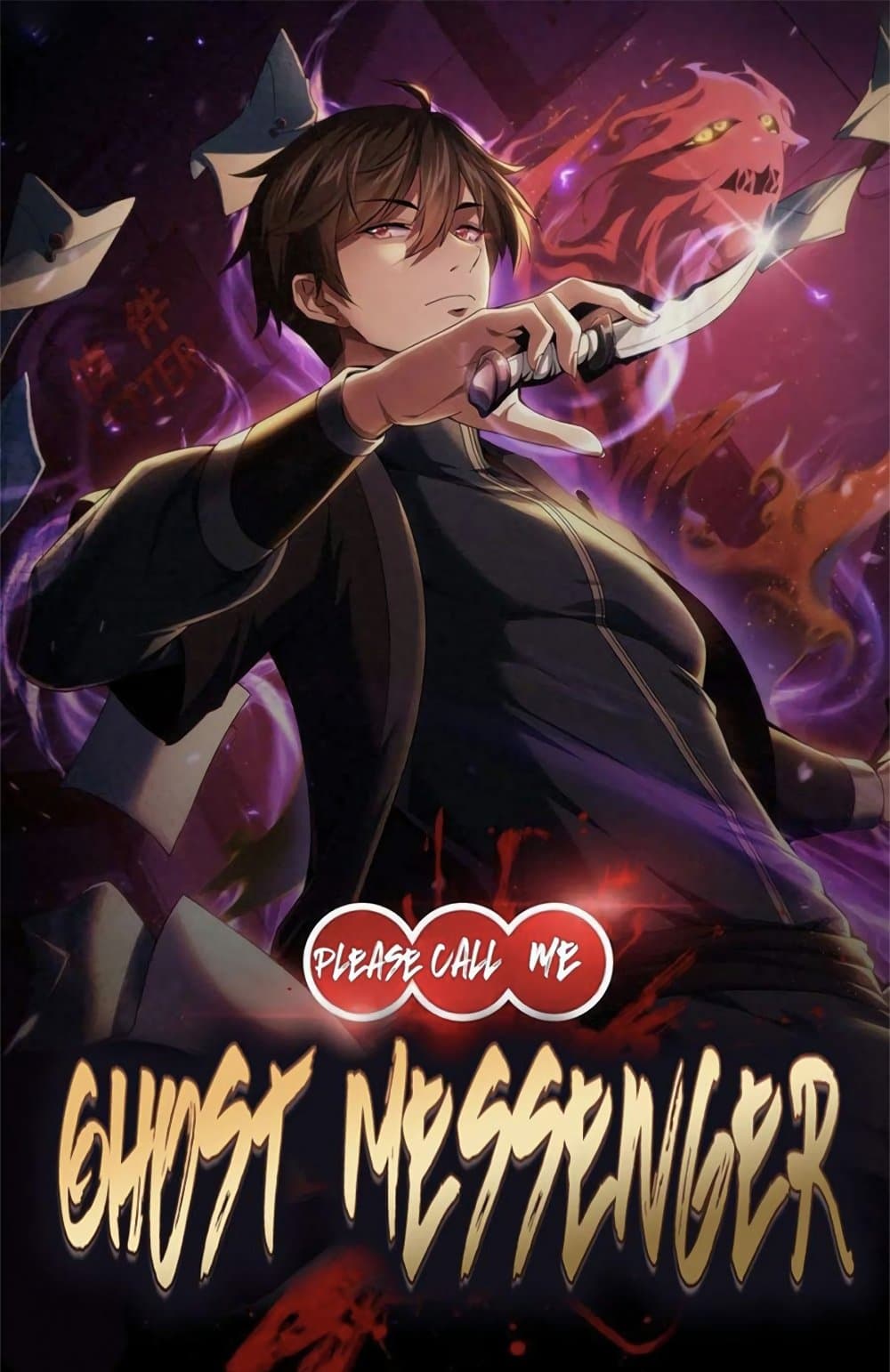 อ่านการ์ตูน Please Call Me Ghost Messenger 56 ภาพที่ 1