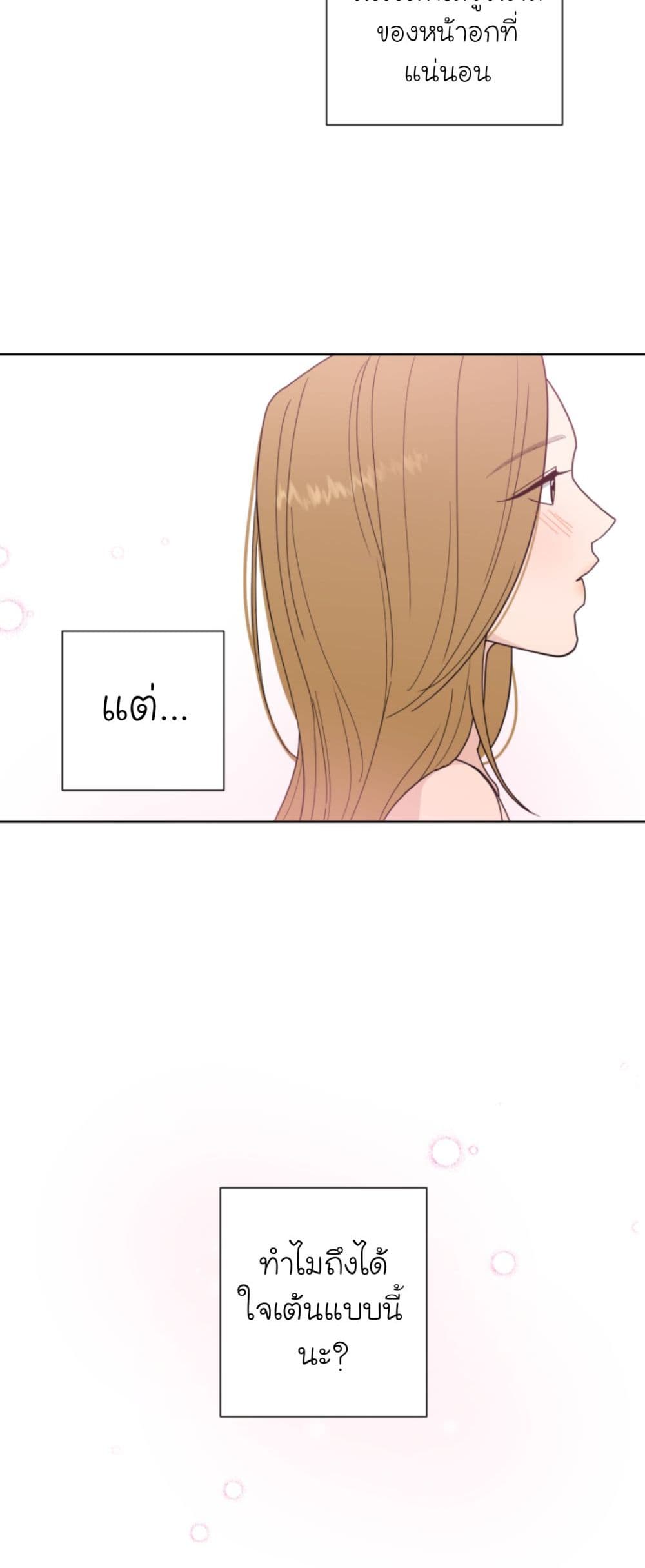 อ่านการ์ตูน Her and My Curves 1 ภาพที่ 4