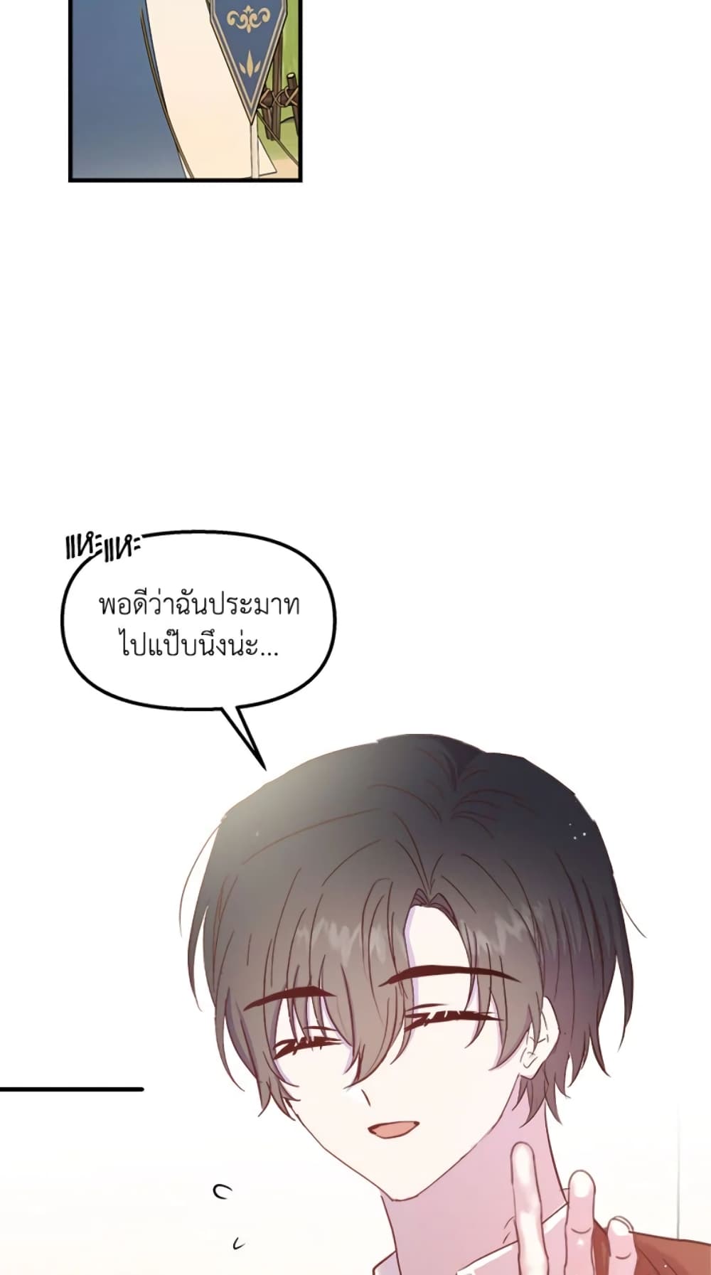 อ่านการ์ตูน I Didn’t Save You To Get Proposed To 22 ภาพที่ 3