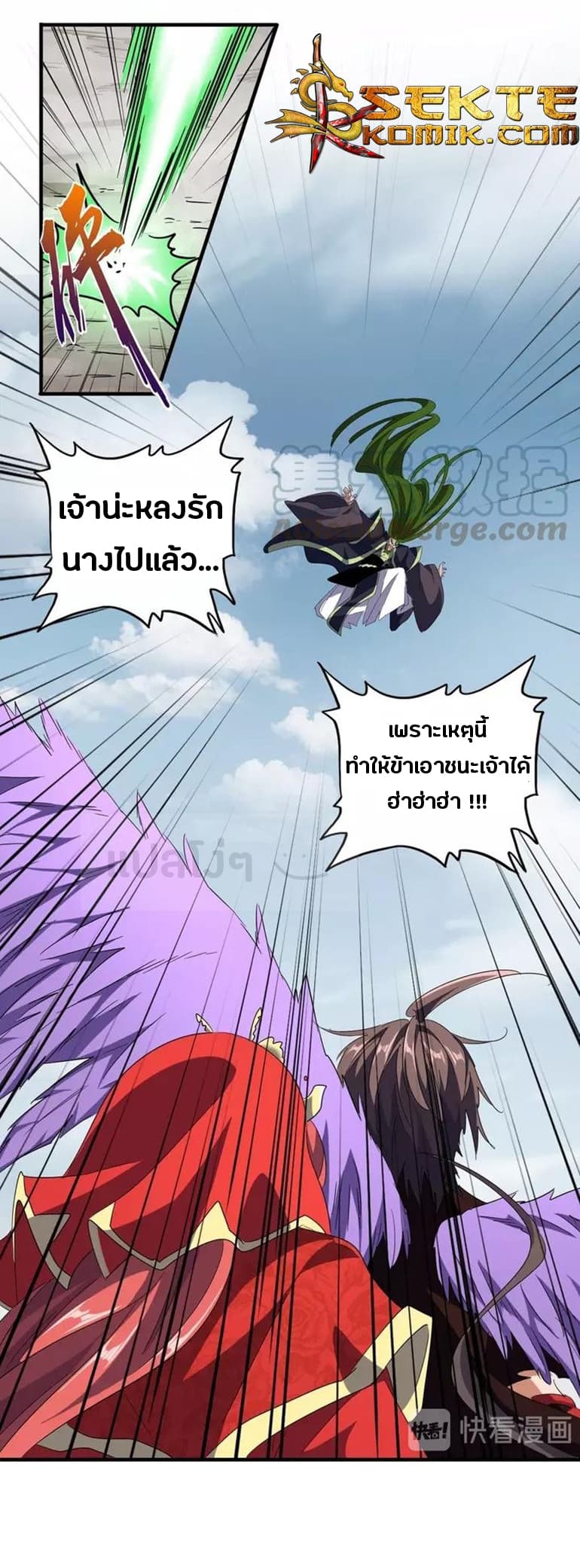 อ่านการ์ตูน Magic Emperor 98 ภาพที่ 15