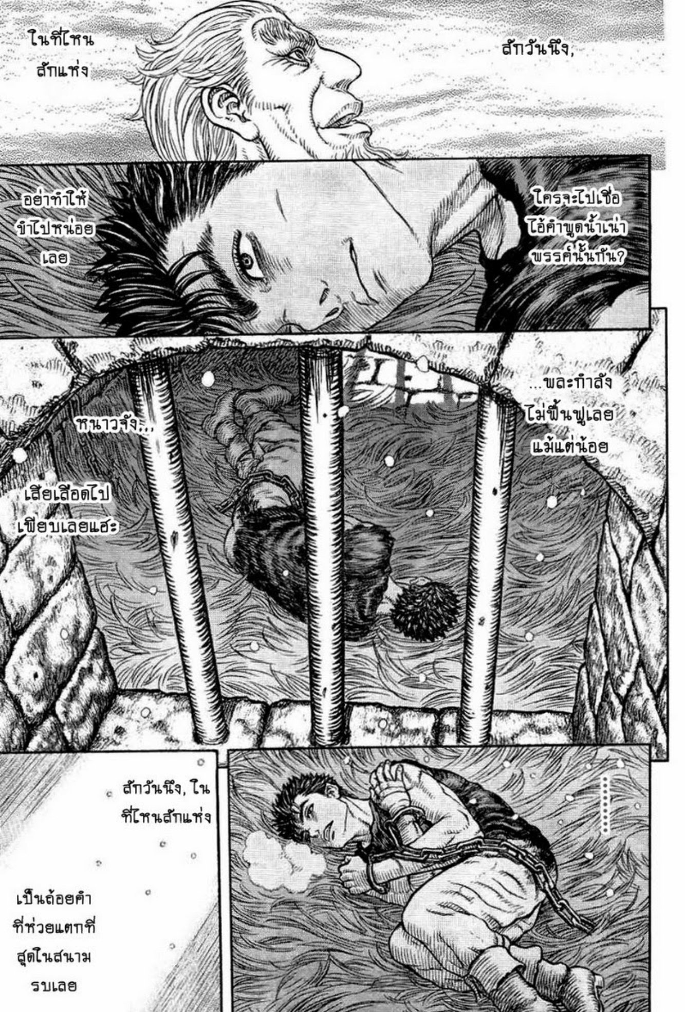 อ่านการ์ตูน Berserk 328 ภาพที่ 19