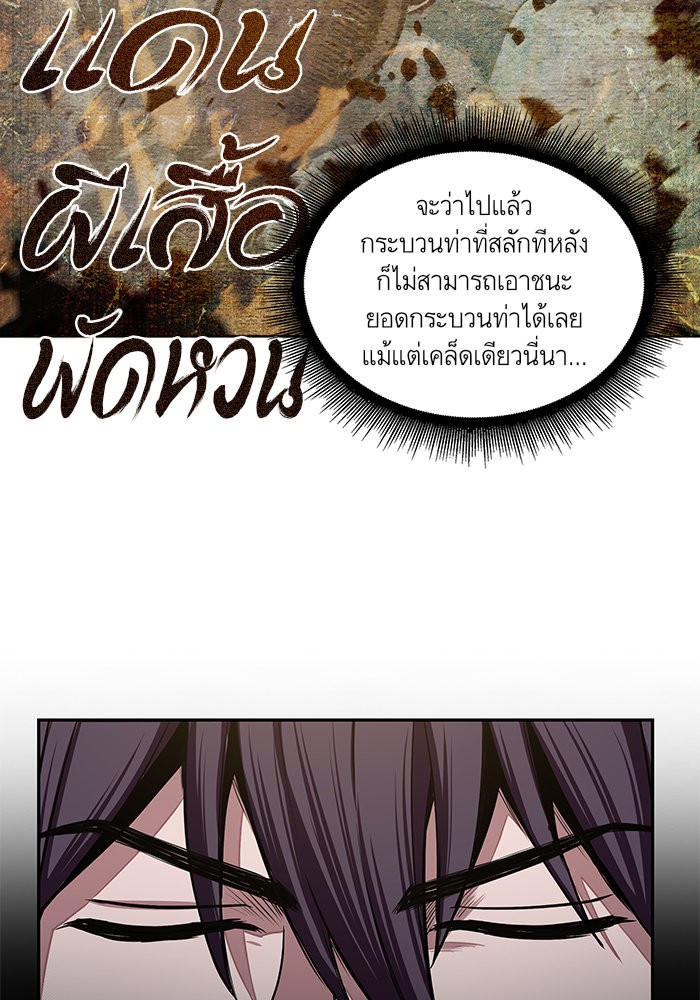 อ่านการ์ตูน Nano Machine 30 ภาพที่ 89