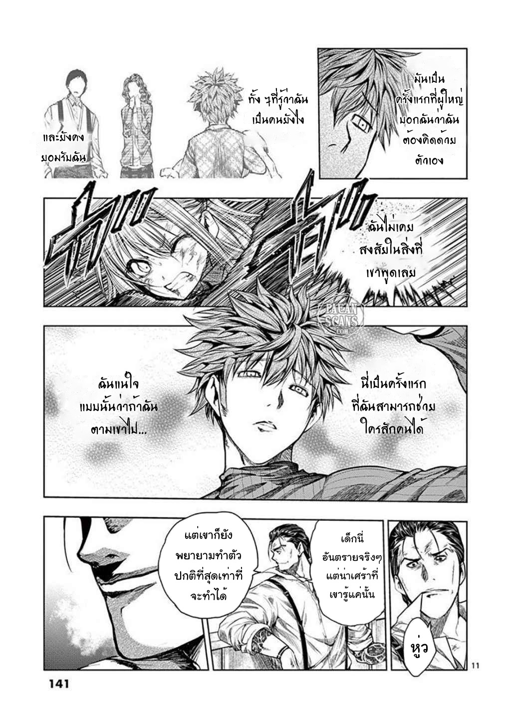 อ่านการ์ตูน Battle in 5 Seconds After Meeting 71 ภาพที่ 11