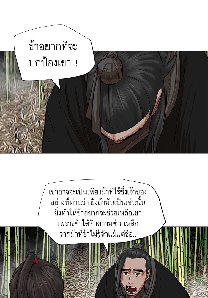 อ่านการ์ตูน Escort Warrior 41 ภาพที่ 22