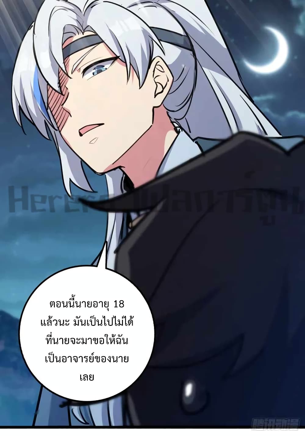 อ่านการ์ตูน My Master Only Breaks Through Every Time the Limit Is Reached 3 ภาพที่ 66