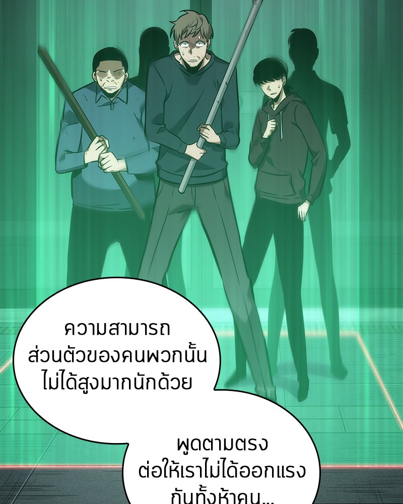 อ่านการ์ตูน Omniscient Reader 30 ภาพที่ 96