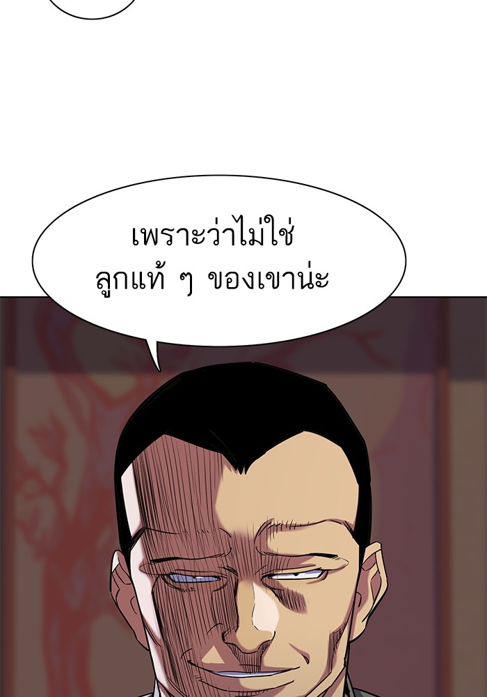 อ่านการ์ตูน The Chaebeol’s Youngest Son 64 ภาพที่ 66