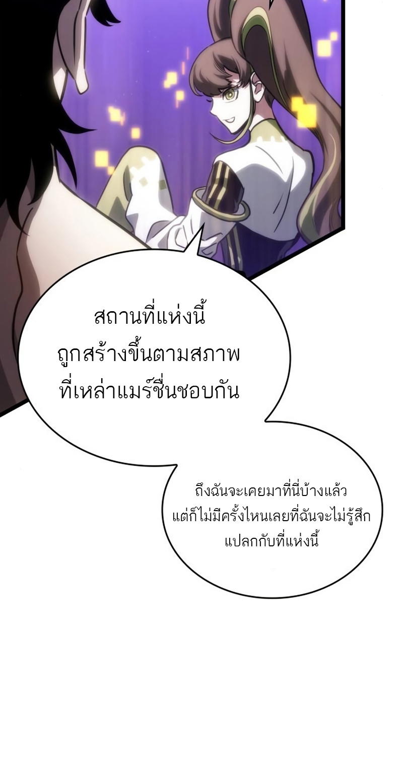 อ่านการ์ตูน The World After The End 97 ภาพที่ 23