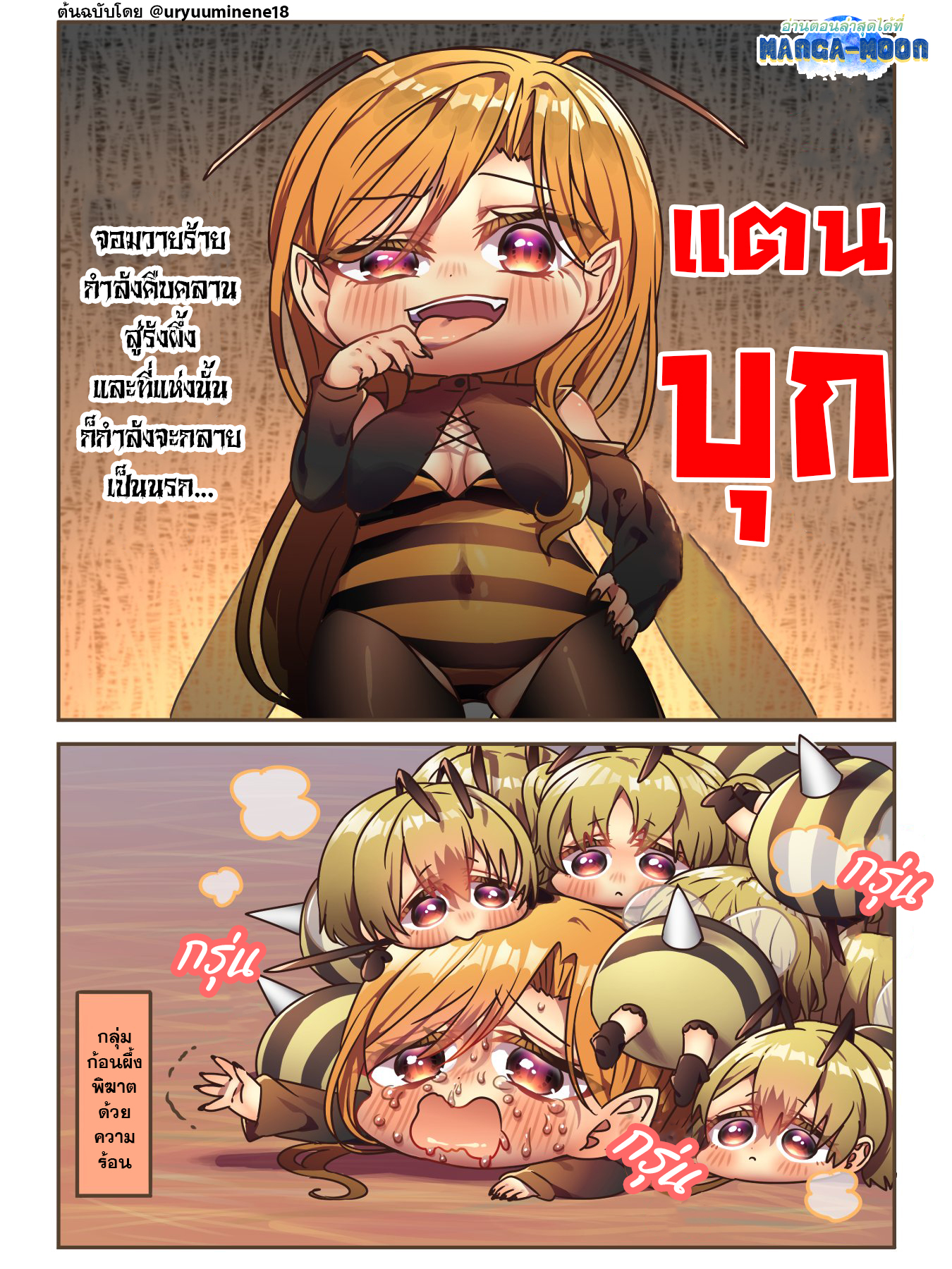 อ่านการ์ตูน Cockroa-chan and Ant-chan 63 ภาพที่ 1