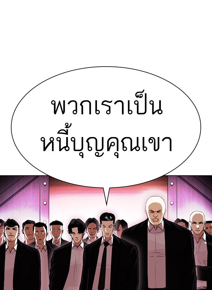 อ่านการ์ตูน Lookism 386 ภาพที่ 168