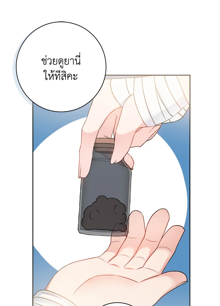 อ่านการ์ตูน Sickly Husband’s Contractual Wife 14 ภาพที่ 24