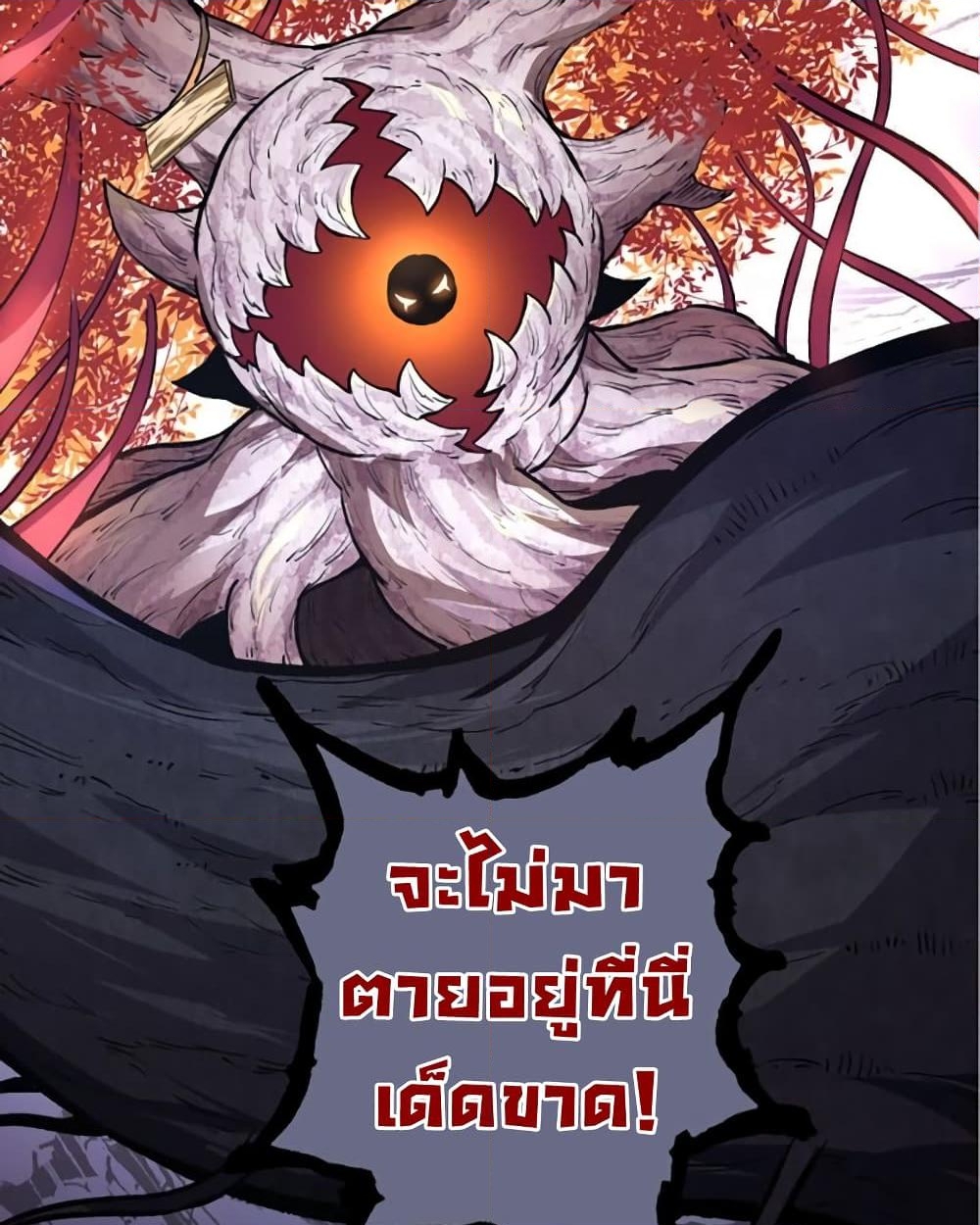 อ่านการ์ตูน Evolution from the Big Tree 64 ภาพที่ 39