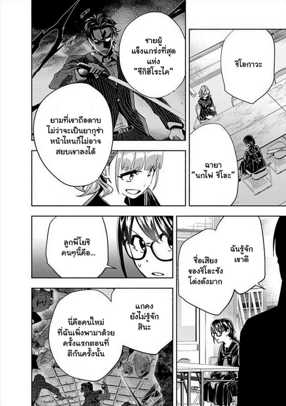 อ่านการ์ตูน Outreijou 2 ภาพที่ 13