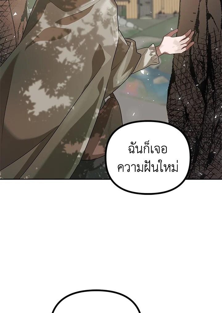 อ่านการ์ตูน The Time of the Terminally ill Extra 21 ภาพที่ 68