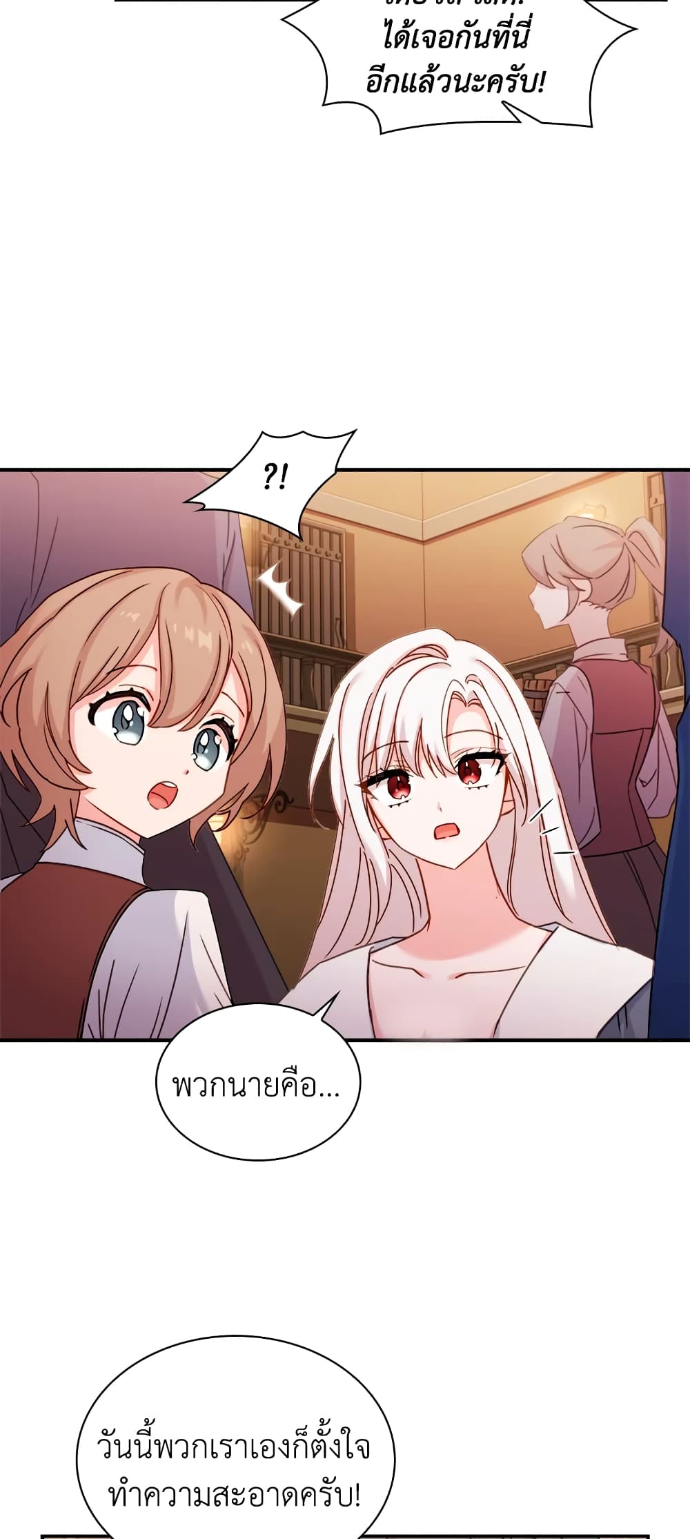 อ่านการ์ตูน The Lady Needs a Break 18 ภาพที่ 33