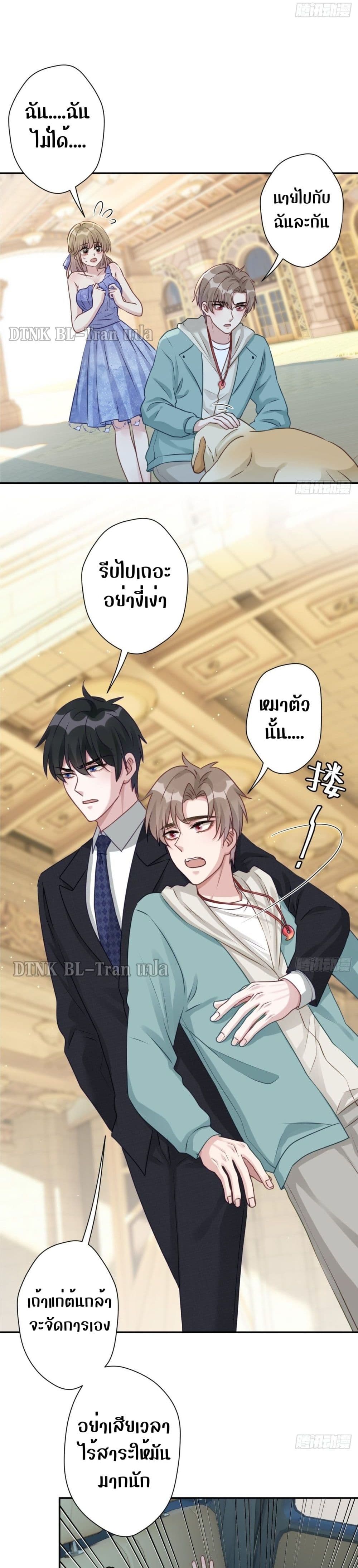 อ่านการ์ตูน Cat Don’t Lick Me 28 ภาพที่ 13