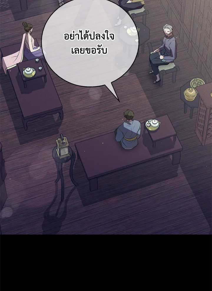 อ่านการ์ตูน 20 ภาพที่ 22