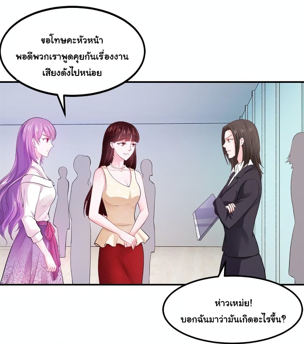 อ่านการ์ตูน Boss’s Lovely Wife 10 ภาพที่ 14