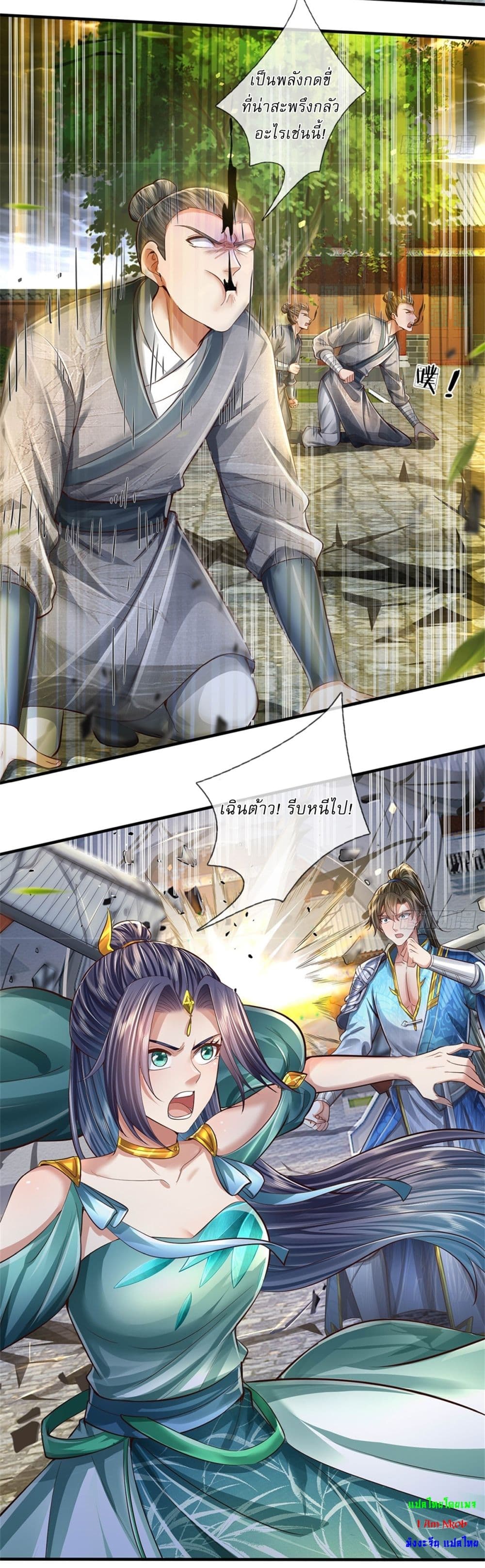 อ่านการ์ตูน I Can Change The Timeline of Everything 62 ภาพที่ 4