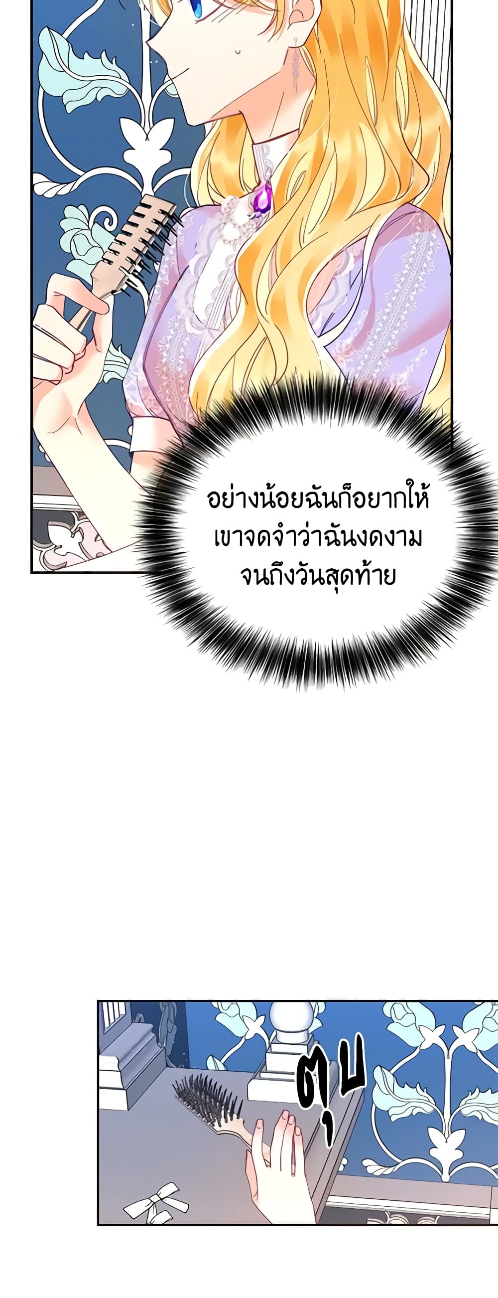 อ่านการ์ตูน Finding My Place 19 ภาพที่ 35