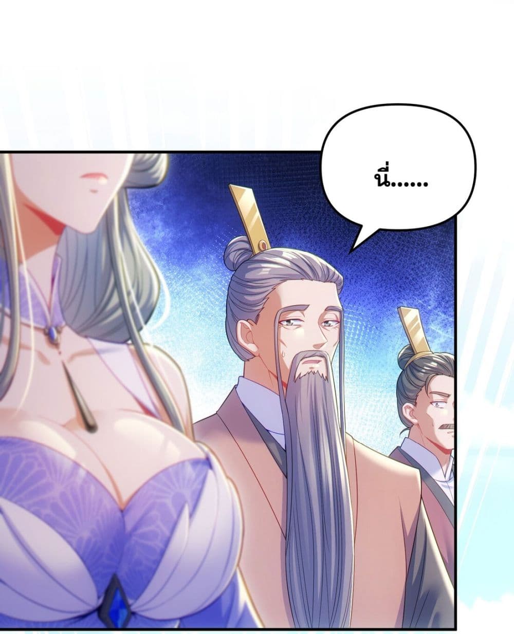 อ่านการ์ตูน Fairy, wait a moment! Please listen to my argument 7 ภาพที่ 34