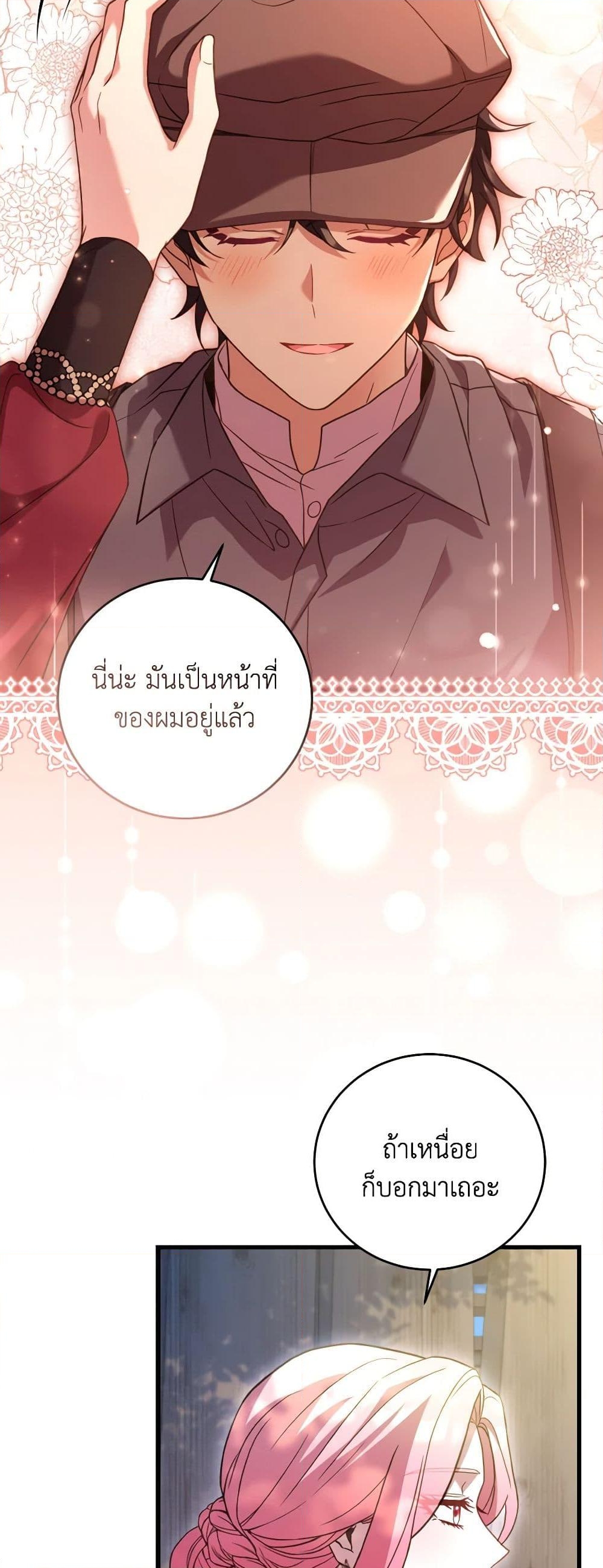 อ่านการ์ตูน The Price Of Breaking Up 25 ภาพที่ 12